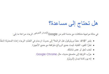إستمتع بخدمة «حاسة الشم» الجديدة من Google 